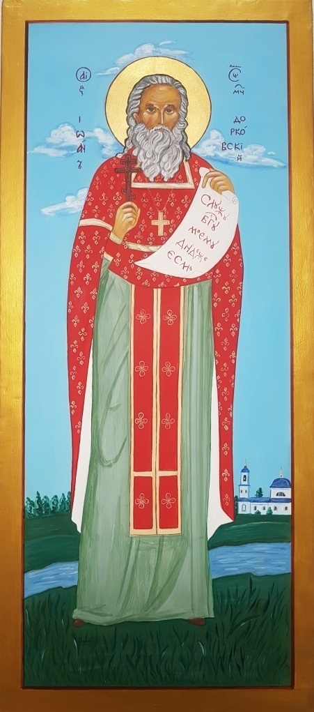 Мерная рукописная икона Иоанн Дорковский