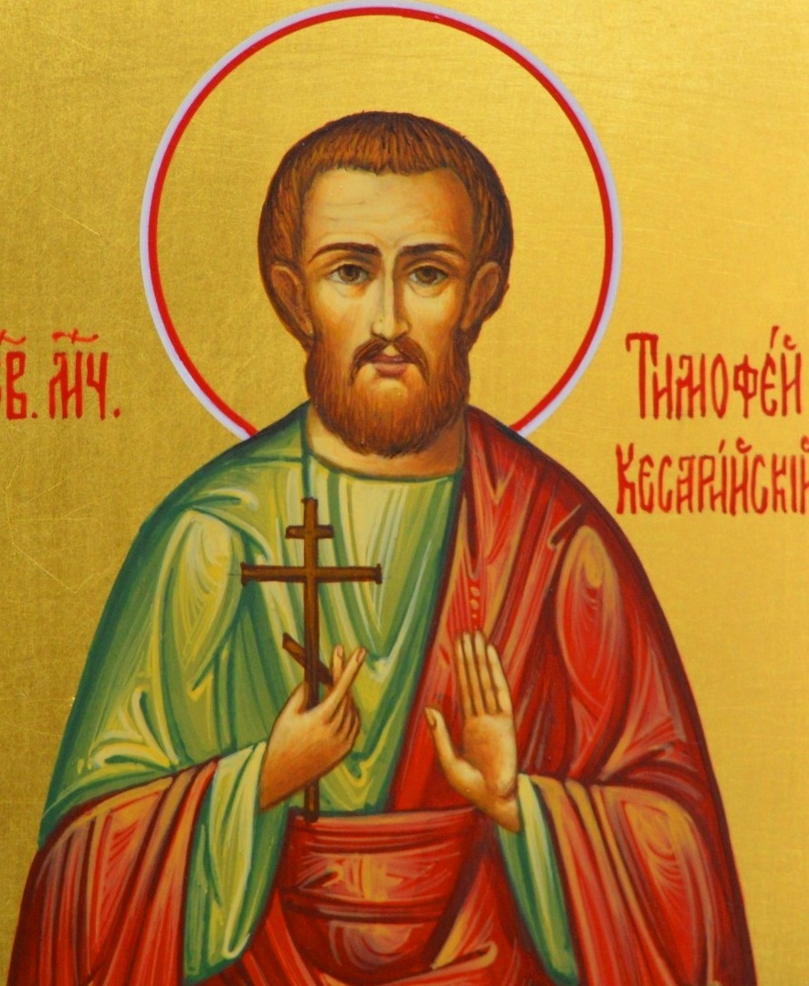 Именная икона Тимофей №1