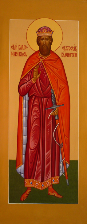 Мерная икона Святослав&nbsp;