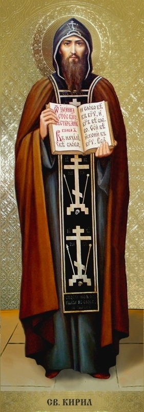 Мерная икона Кирилл №3