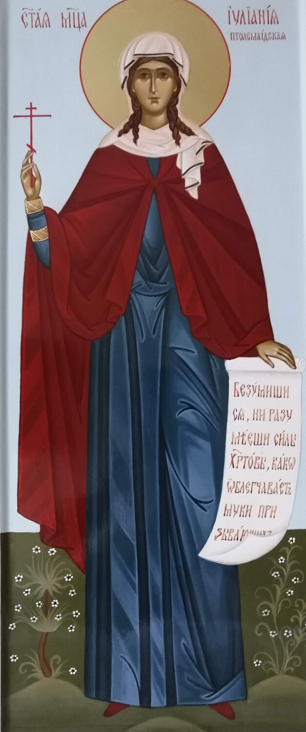 Мерная икона Иулиания №4