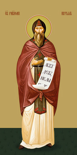 Мерная икона Кирилл №1