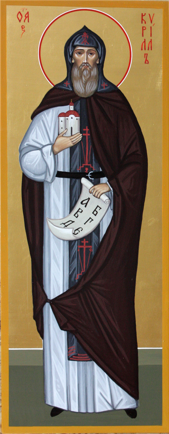 Мерная икона Кирилл №2